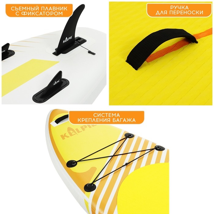 SUP доска надувная универсальная KELPIE 9.5 SUP доска надувная универсальная KELPIE 9.5", 290х80х15 см