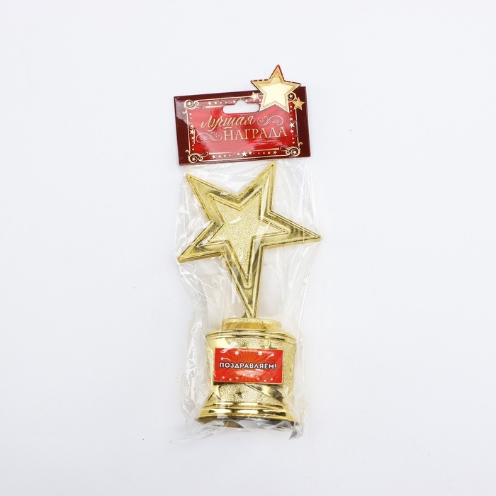 Кубок наградная фигура: звезда «Поздравляем» золото, пластик, 16 х 8,5 х 6 см. Кубок наградная фигура: звезда «Поздравляем» золото, пластик, 16 х 8,5 х 6 см.