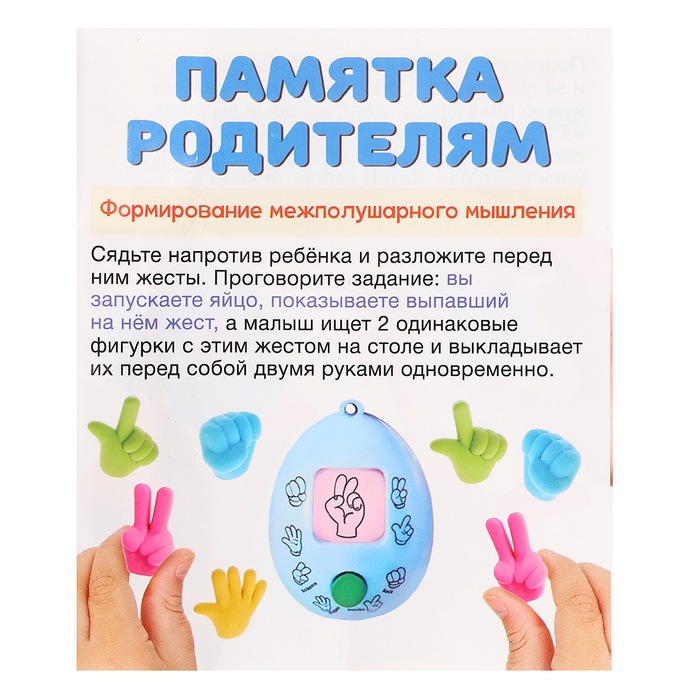 Развивающий набор «Найди и покажи» Развивающий набор «Найди и покажи»