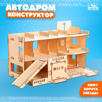 Конструктор &laquo;Строим город&raquo;, автодром