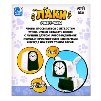 Робот-часы &laquo;Щенок&raquo;, трансформируется в будильник, работает от батареек, цвет розовый