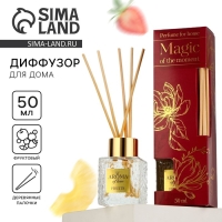 Диффузор ароматический палочки, ароматизатор для дома &laquo;Аромадиффузор: For home&raquo;, аромат фруктовый, 50 мл.