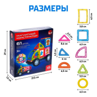 Магнитный конструктор Magical Magnet, 61 деталь, детали матовые Магнитный конструктор Magical Magnet, 61 деталь, детали матовые