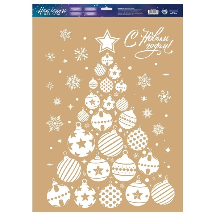 Наклейки новогодние для окон &laquo;Елка из игрушек&raquo;, многоразовые, 33 х 50 см, Новый год