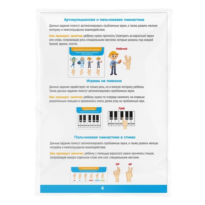 Развивающий набор &laquo;Запуск речи 2.0. Транспорт и профессии&raquo;, 20 карточек, 4+