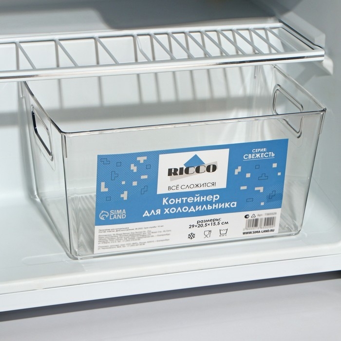 Контейнер для холодильника, 29×20,5×15,5 см Контейнер для холодильника, 29×20,5×15,5 см