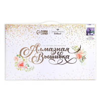 Алмазная мозаика с частичным заполнением на холсте «Сирень», 37 х 37 см Алмазная мозаика с частичным заполнением на холсте «Сирень», 37 х 37 см