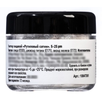 Глиттер кандурин "Рутиловый сатин, фракция 5-25 &micro;m, 5 г