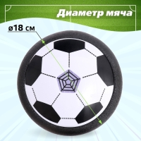 Аэромяч &laquo;Футболист&raquo;, звуковые и световые эффекты, работает от батареек