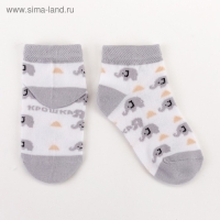 Набор носков Крошка Я &laquo;Слон&raquo;, 2 пары, 12-14 см