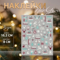 Новый год! Наклейки для ногтей «Праздник», флуоресцентные Новый год! Наклейки для ногтей «Праздник», флуоресцентные