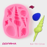 Молд Доляна &laquo;Большие ракушки&raquo;, силикон, 9,4&times;7,5&times;1,5 см, цвет МИКС