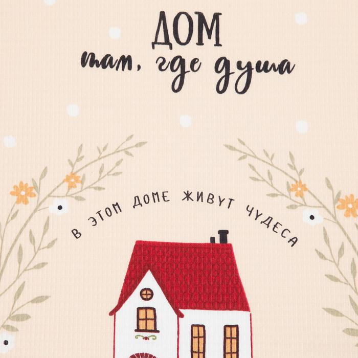 Набор кухонных полотенец Доляна &laquo;Дом там где сердце&raquo; 35х60см-4шт, 100% хлопок