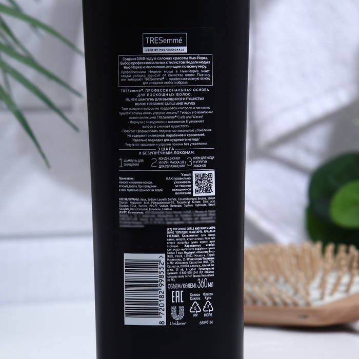 Шампунь Tresemme "Стоп пушистость", для вьющихся и пушистых волос, 360 мл