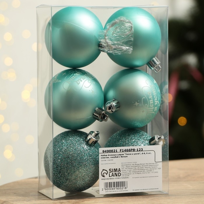 Шары ёлочные новогодние «Тепла и уюта!», на Новый год, пластик, d=6, 6 шт., цвет голубой с белым Шары ёлочные новогодние «Тепла и уюта!», на Новый год, пластик, d=6, 6 шт., цвет голубой с белым