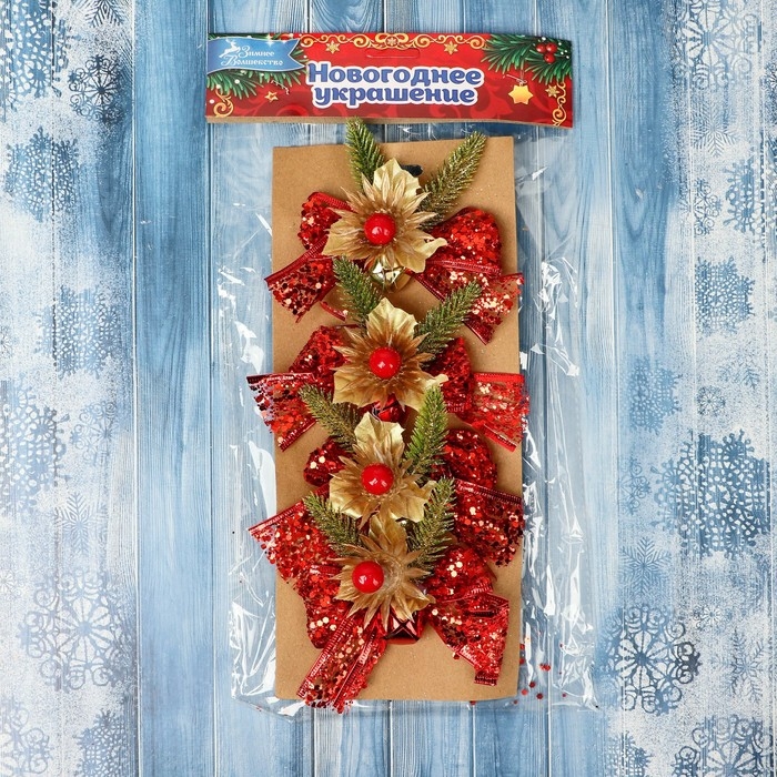 Украшение ёлочное "Зимнее чудо" (набор 4 шт)  бантик блеск цветок, 10х8 см, красный