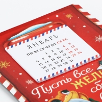 Календарь 2025 новогодний с отрывным блоком «Новый год: Пусть все желания сбудутся», 16 х 11 см Календарь 2025 новогодний с отрывным блоком «Новый год: Пусть все желания сбудутся», 16 х 11 см