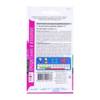 Семена комнатных цветов Пеларгония "Виолет", 4 шт. Семена комнатных цветов Пеларгония "Виолет", 4 шт.