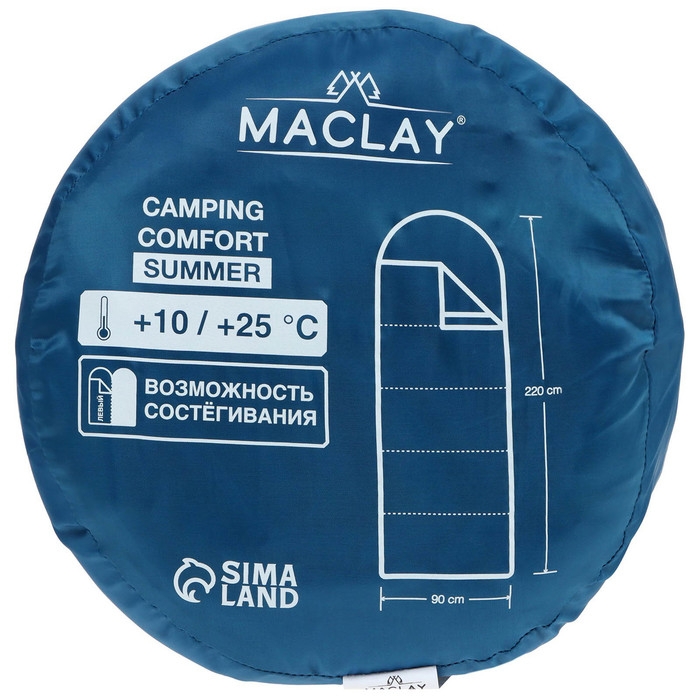 Спальный мешок maclay camping comfort summer, одеяло, 2 слоя, левый, 220х90 см, +10/+25&deg;С