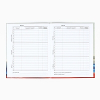 Дневник школьный для 1-11 класса, в интегральной обложке, 40 л. «1 сентября:Российский флаг» Дневник школьный для 1-11 класса, в интегральной обложке, 40 л. «1 сентября:Российский флаг»