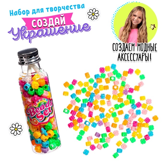 Набор для плетения &laquo;Разноцветные бусины&raquo;, МИКС