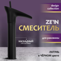 Смеситель для раковины ZEIN Ретро высокий каскадный излив, без подводки, латунь, цвет черный Смеситель для раковины ZEIN Ретро высокий каскадный излив, без подводки, латунь, цвет черный