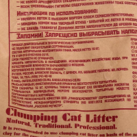 Наполнитель минеральный комкующийся No Name, 15 кг Наполнитель минеральный комкующийся No Name, 15 кг