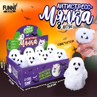 Хэллоуин. Антистресс сквиш мялка &laquo;Привидение&raquo;, световая, в шоубоксе