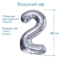 Шар фольгированный 40" &laquo;Цифра 2&raquo;, голография, серебро