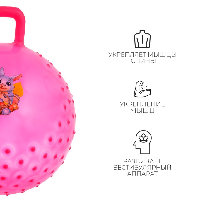 Мяч-прыгун с ручкой &laquo;Сказочные истории&raquo;, массажный, d=45 cм, 350 г, цвета МИКС