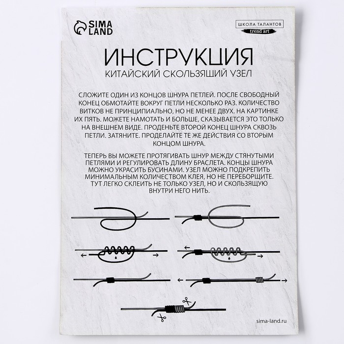 Браслет из бисера своими руками с посланием &laquo;Азбука Морзе&raquo;, цвет красный, набор для плетения браслетов