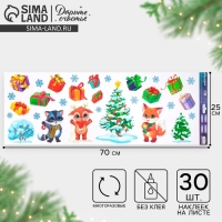 Наклейки новогодние на окна, виниловые &laquo;Новогодний праздник&raquo;, многоразовые, 70 х 25 см, Новый год