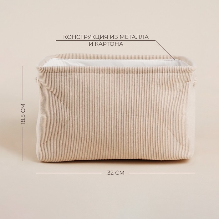 Короб для хранения вещей SL Home, 32&times;23&times;18,5 см, цвет бежевый