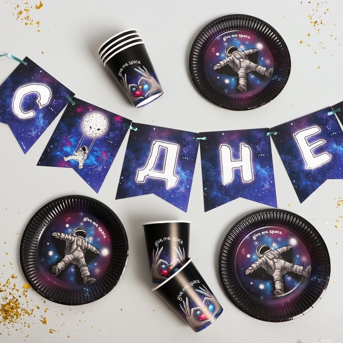 Набор бумажной посуды одноразовый Космического дня рождения&raquo;, 6 тарелок, 6 стаканов, 1 гирлянда