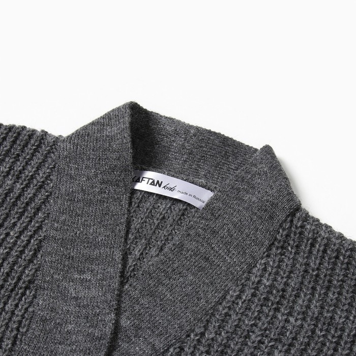 Кардиган детский KAFTAN, размер 30 (98-104 см), серый