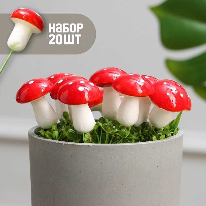 Набор штекеров Набор штекеров "Грибочек Мухоморчик" 4,5х3см, 20шт