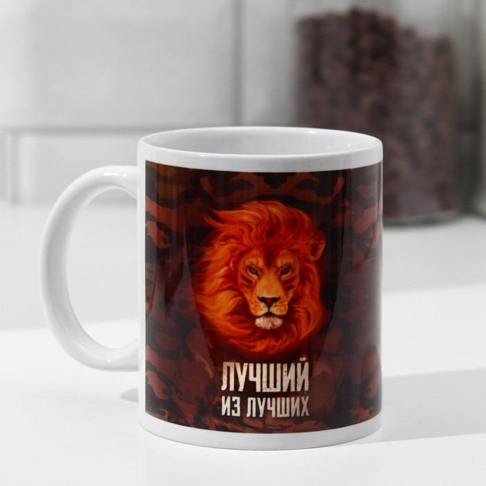 Кружка &laquo;Военный&raquo; лев, форма, 320 мл