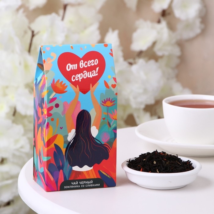 Чай чёрный "От всего сердца!", 50 г