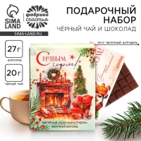 Подарочный набор новогодний &laquo;Тепла и уюта&raquo;, чай, шоколад