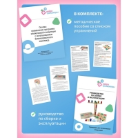 Балансборд &laquo;Доска Бильгоу&raquo; + 12 предметов, комплект &laquo;Успех Макси&raquo; для мозжечковой стимуляции