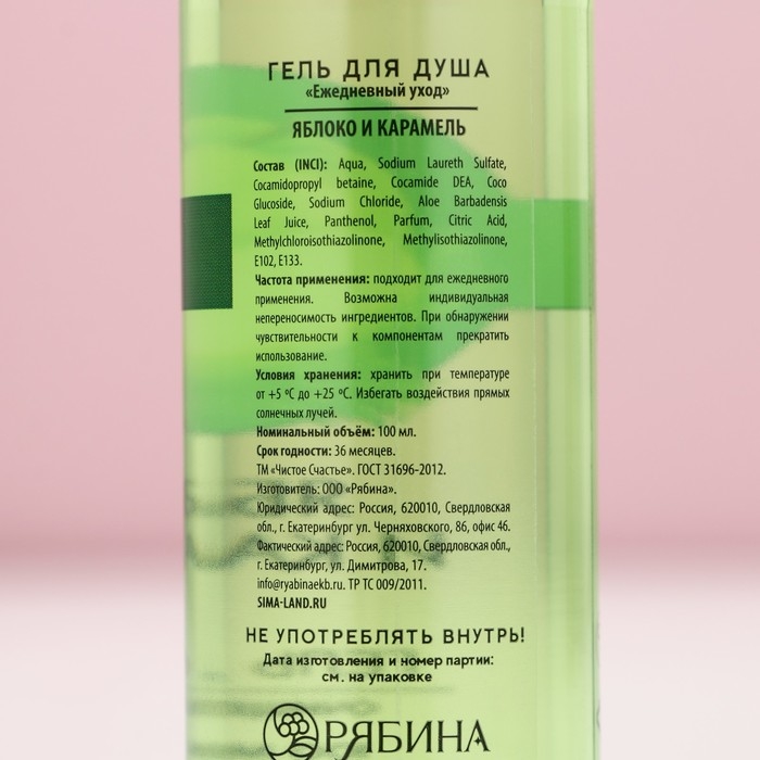 Гель для душа, 100 мл, аромат яблока и карамели, Новый Год Гель для душа, 100 мл, аромат яблока и карамели, Новый Год