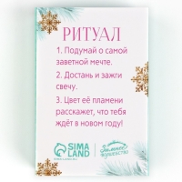 Свеча новогодняя рождественские гадания &laquo;Новый год: Свеча волшебства&raquo;, 6 х 4 х 1,5 см