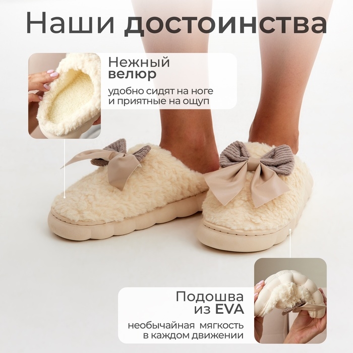 Тапочки женские, размер 38-39, молочный Тапочки женские, размер 38-39, молочный