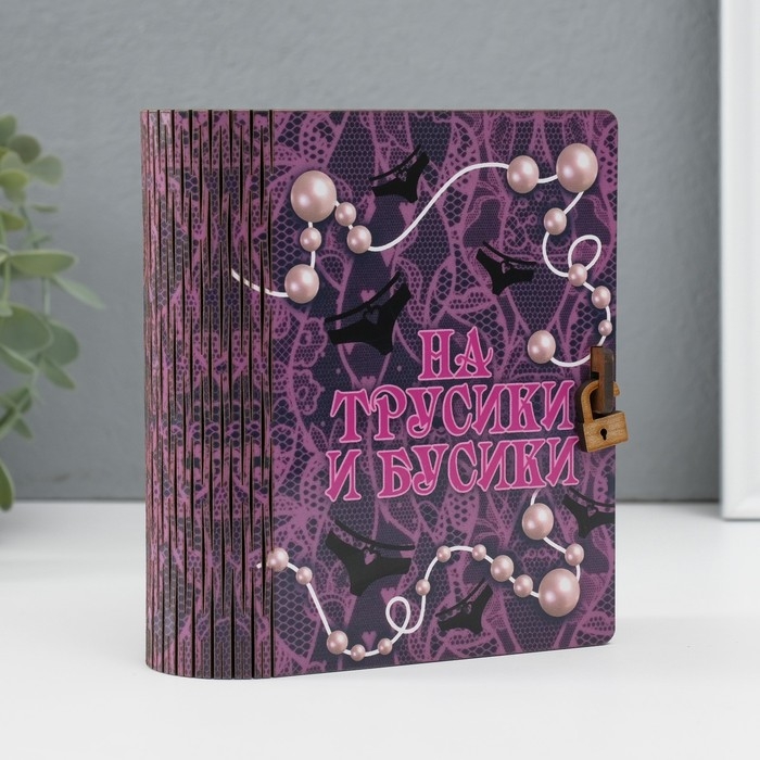 Копилка-шкатулка "Трусики и бусики" 14х12х5 см МИКС