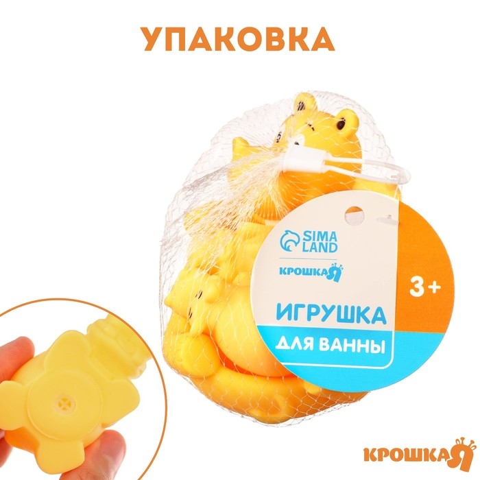 Набор резиновых игрушек для ванны &laquo;Мыльница: Бегемотики&raquo;, 12 см, 4 шт, с пищалкой, Крошка Я