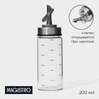 Бутылка стеклянная для соусов и масла с мерной шкалой Magistro «Мист», 200 мл, 5,5×17,5 см Бутылка стеклянная для соусов и масла с мерной шкалой Magistro «Мист», 200 мл, 5,5×17,5 см