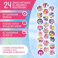 Часы-проектор My little pony, детские