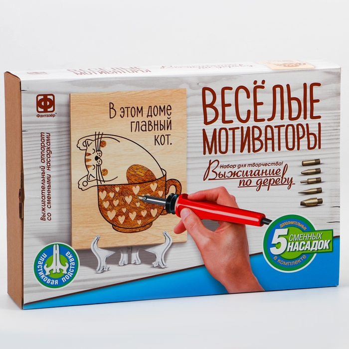 Выжигание по дереву Весёлые мотиваторы &laquo;Главный &mdash; кот&raquo;