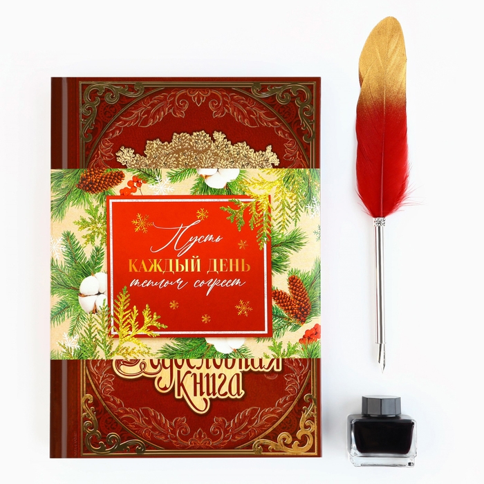 Родословная новогодняя книга с пером в шкатулке &laquo;Новый год: Каждый день&raquo;, 26 х 8 х 27 см, набор
