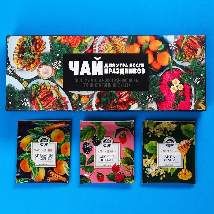 Чай в пакетиках &laquo;Для утра после праздников&raquo;, 21,6 г (12 шт, х 1,8 г).